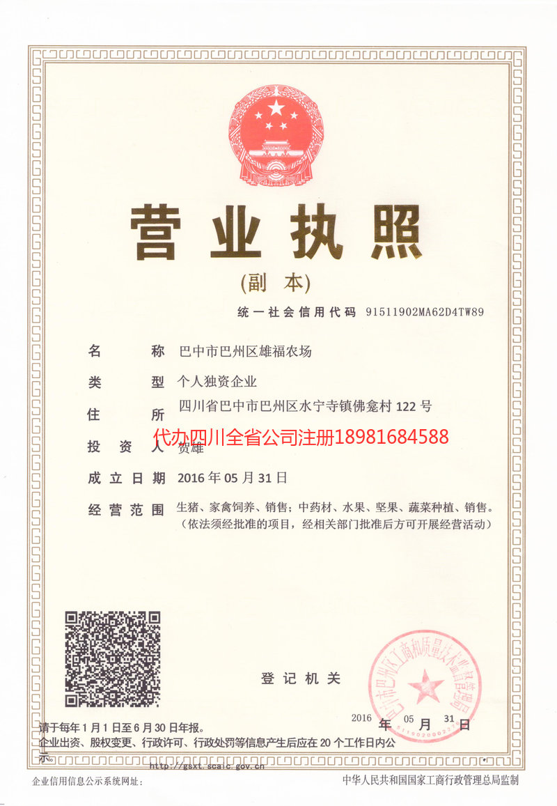 兴城兴城雄福农场